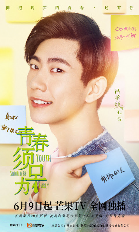 Youth Should Be Early / Youth Must Be Early China Web Drama